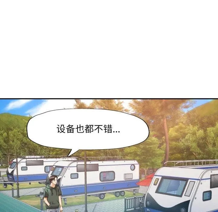 漫画《已嫁人的她》第8话第43张图