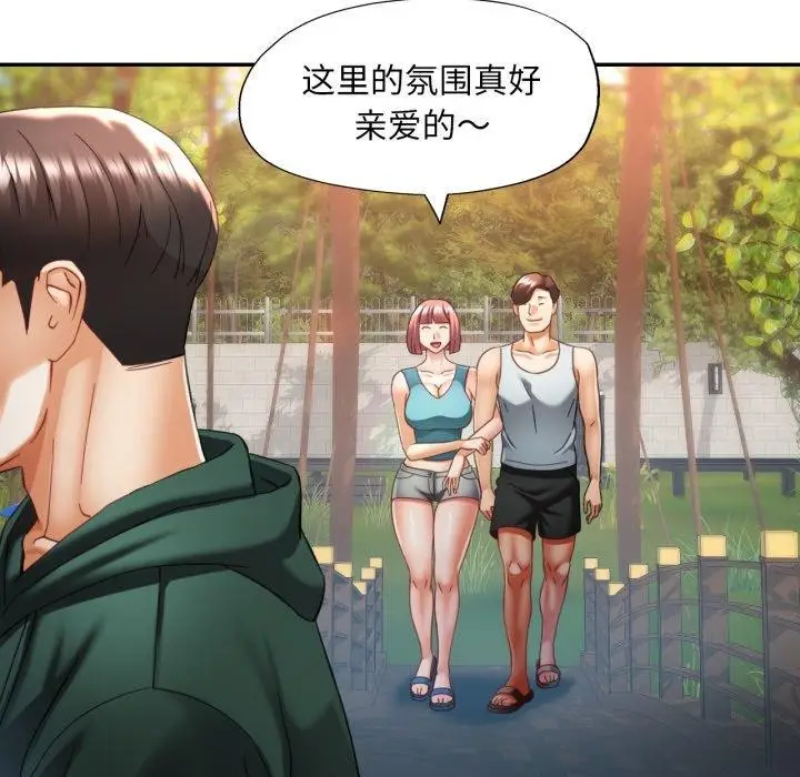 漫画《已嫁人的她》第8话第49张图