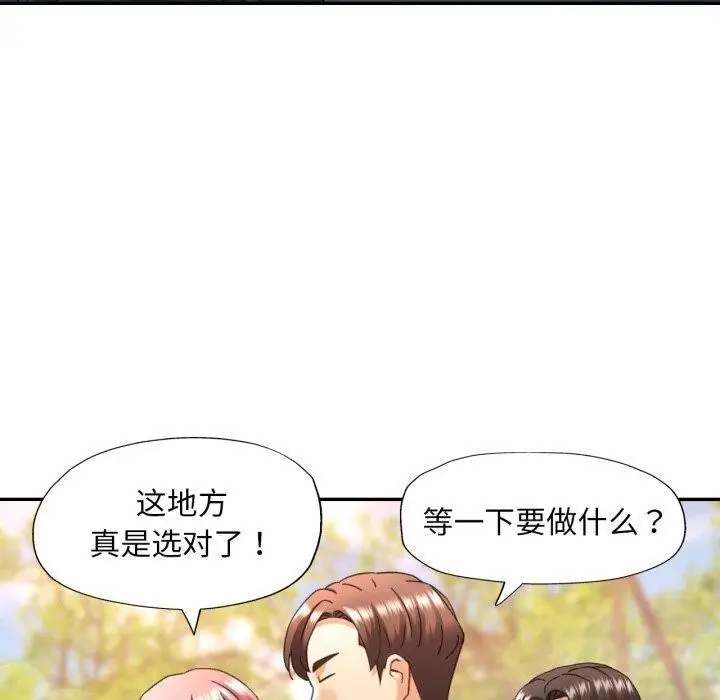 漫画《已嫁人的她》第8话第50张图