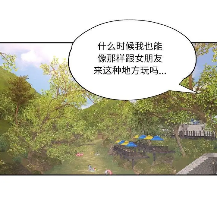 漫画《已嫁人的她》第8话第54张图