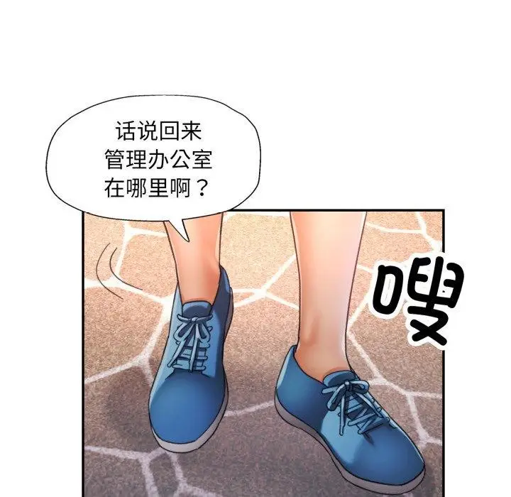 漫画《已嫁人的她》第8话第55张图