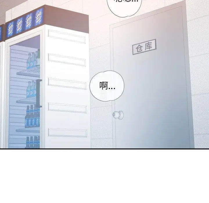 漫画《已嫁人的她》第8话第57张图
