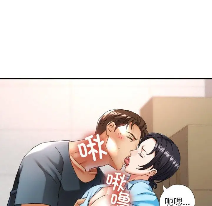 漫画《已嫁人的她》第8话第58张图