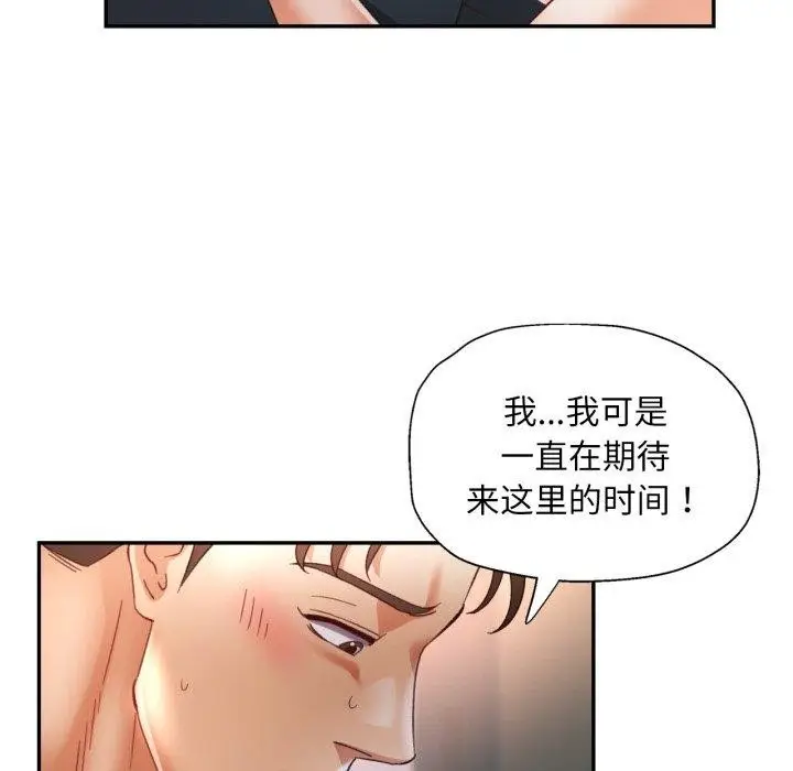 漫画《已嫁人的她》第8话第63张图