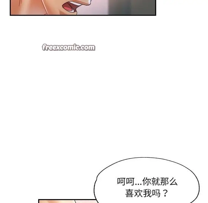 漫画《已嫁人的她》第8话第64张图