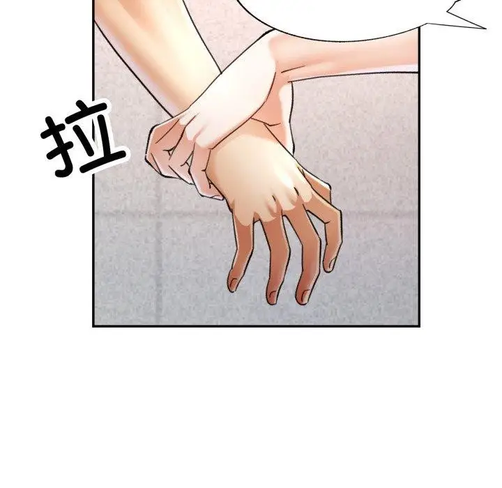 漫画《已嫁人的她》第8话第65张图