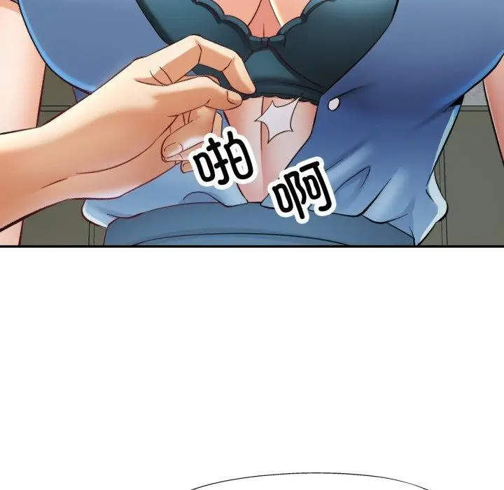 漫画《已嫁人的她》第8话第69张图