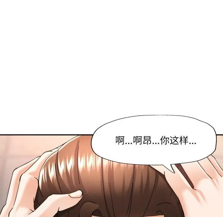 漫画《已嫁人的她》第8话第76张图