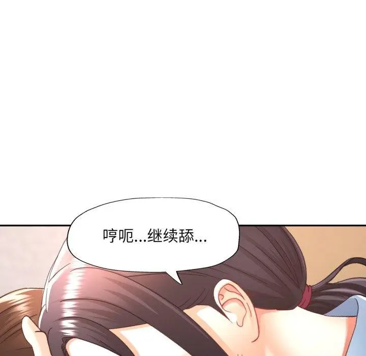 漫画《已嫁人的她》第8话第78张图