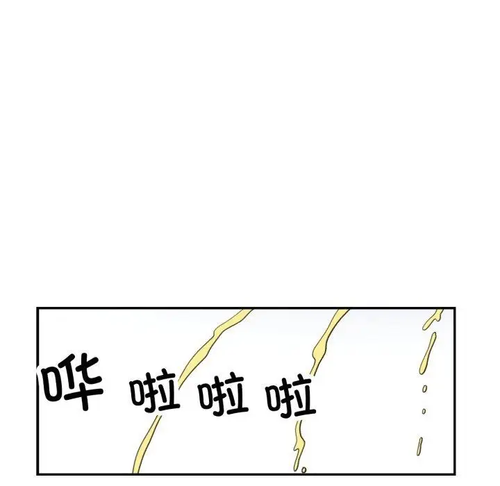 漫画《已嫁人的她》第8话第8张图