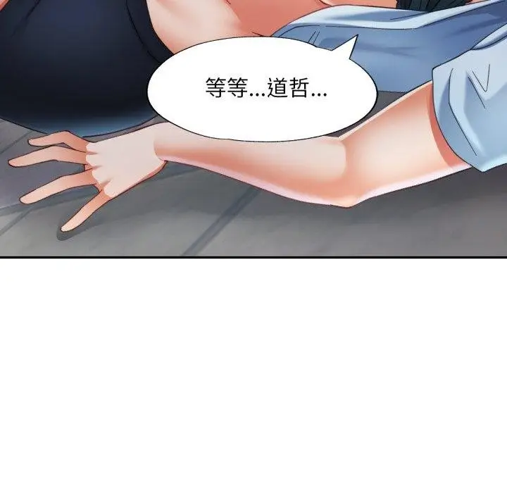漫画《已嫁人的她》第8话第91张图