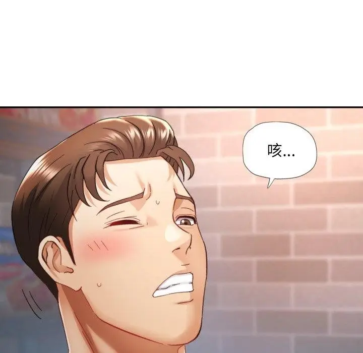 漫画《已嫁人的她》第8话第98张图