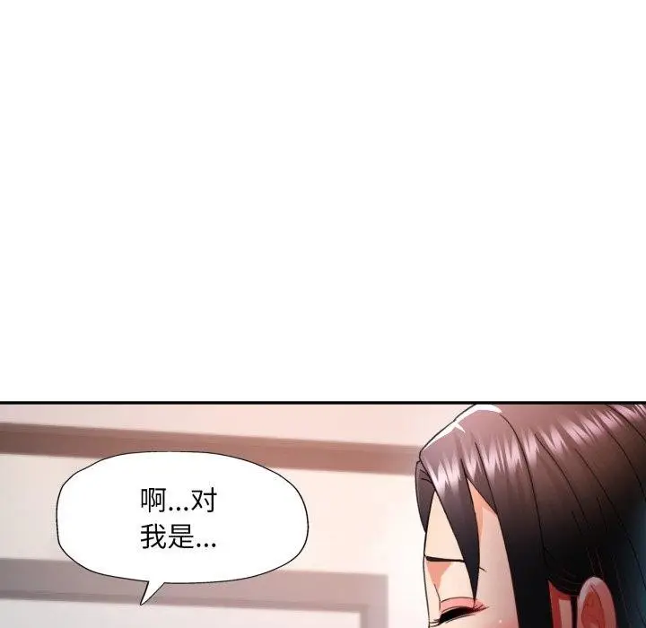 漫画《已嫁人的她》第9话第101张图
