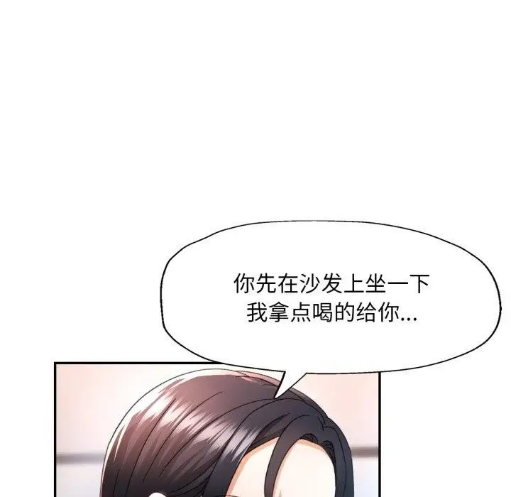漫画《已嫁人的她》第9话第105张图