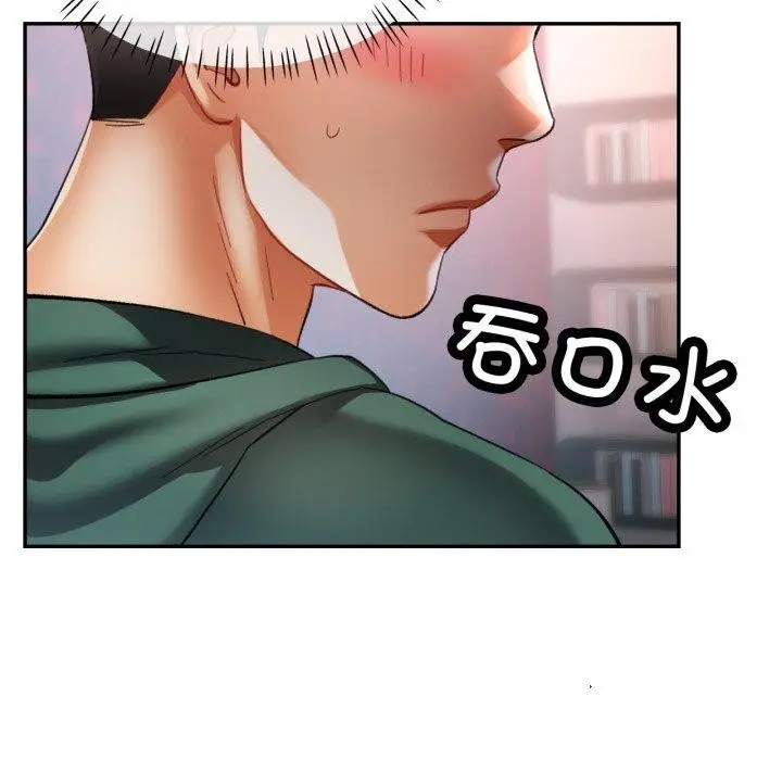 漫画《已嫁人的她》第9话第111张图