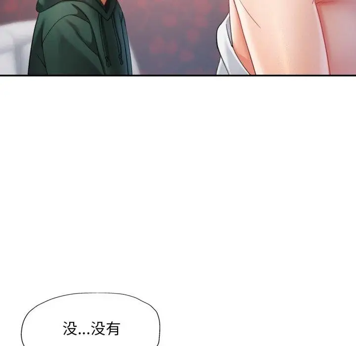 漫画《已嫁人的她》第9话第113张图