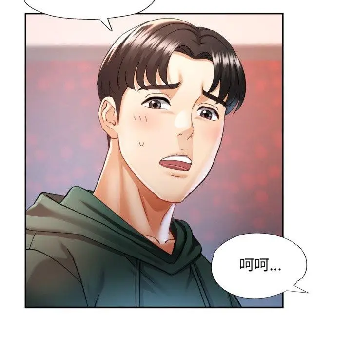 漫画《已嫁人的她》第9话第114张图