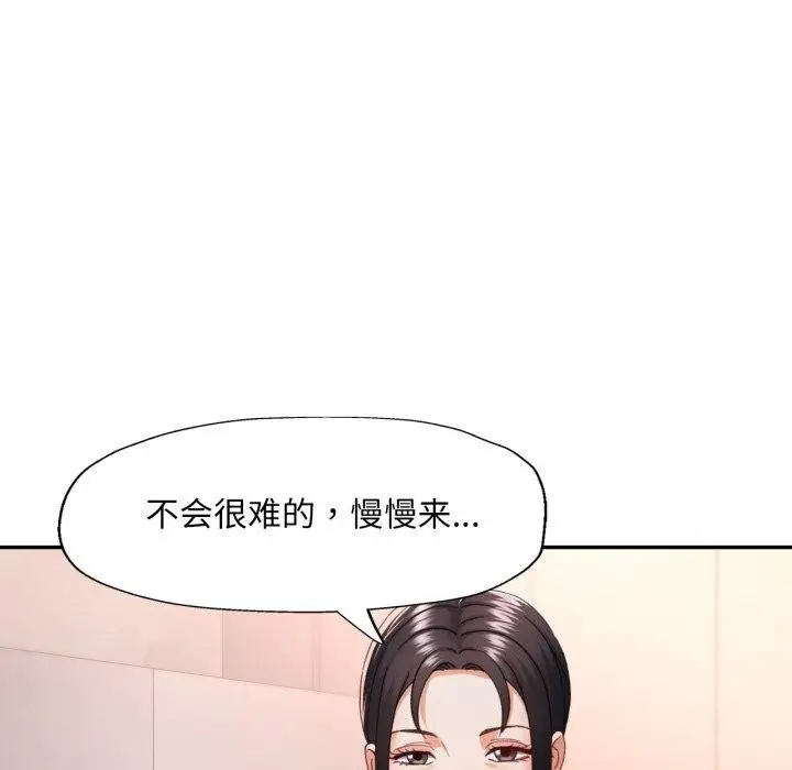 漫画《已嫁人的她》第9话第115张图