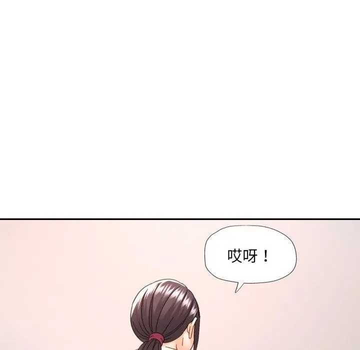 漫画《已嫁人的她》第9话第119张图
