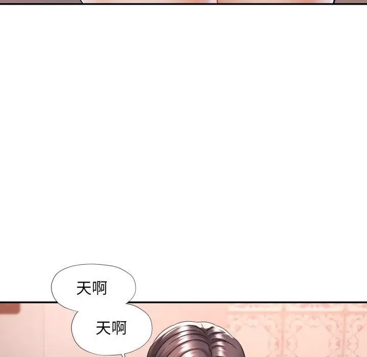 漫画《已嫁人的她》第9话第123张图