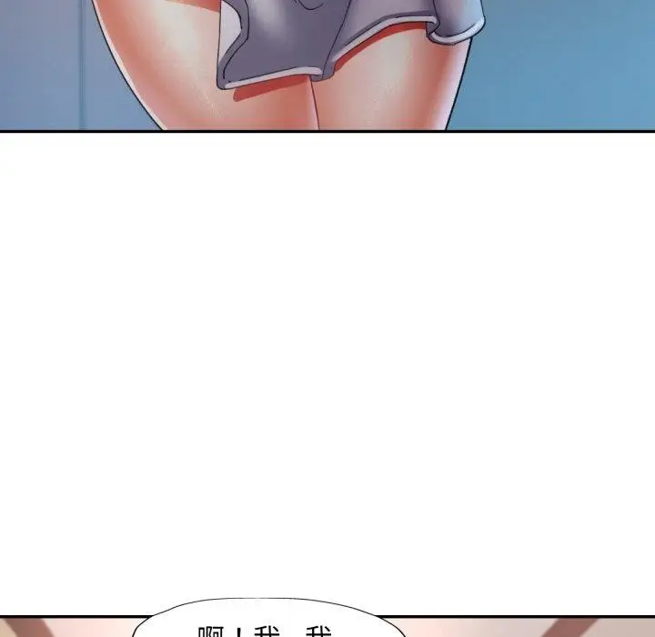 漫画《已嫁人的她》第9话第125张图