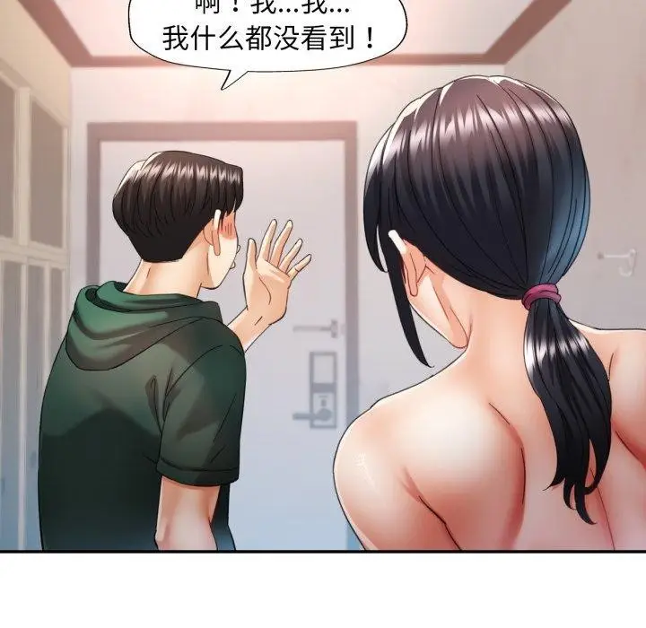 漫画《已嫁人的她》第9话第126张图