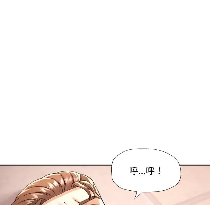 漫画《已嫁人的她》第9话第13张图
