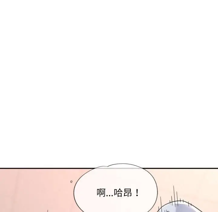 漫画《已嫁人的她》第9话第15张图
