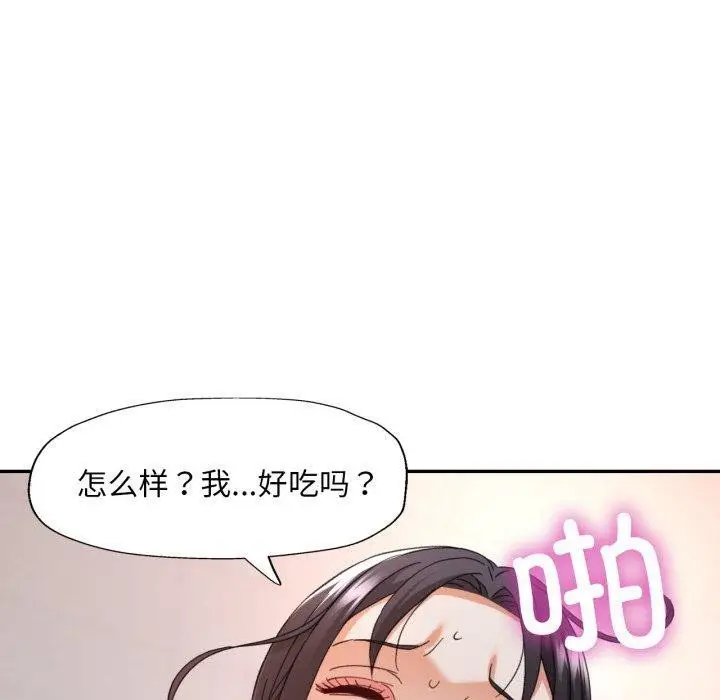 漫画《已嫁人的她》第9话第20张图