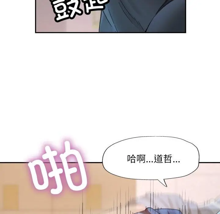 漫画《已嫁人的她》第9话第25张图