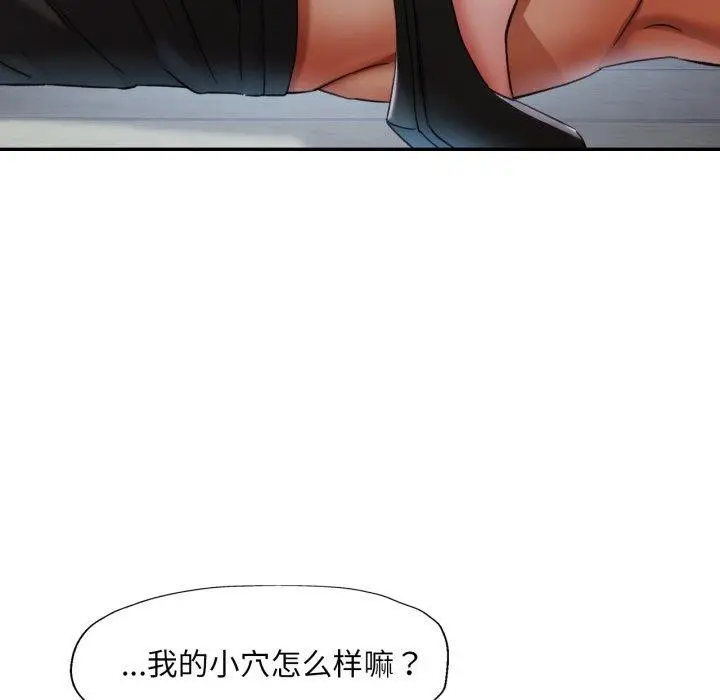 漫画《已嫁人的她》第9话第27张图
