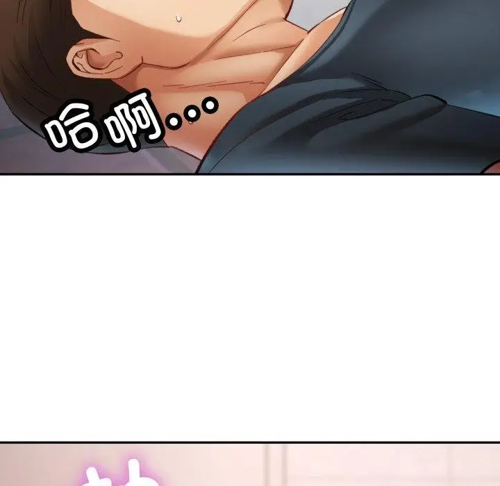 漫画《已嫁人的她》第9话第29张图