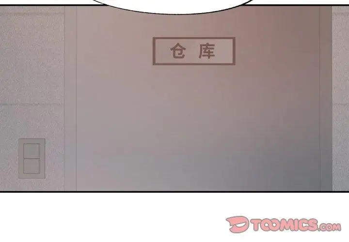 漫画《已嫁人的她》第9话第3张图