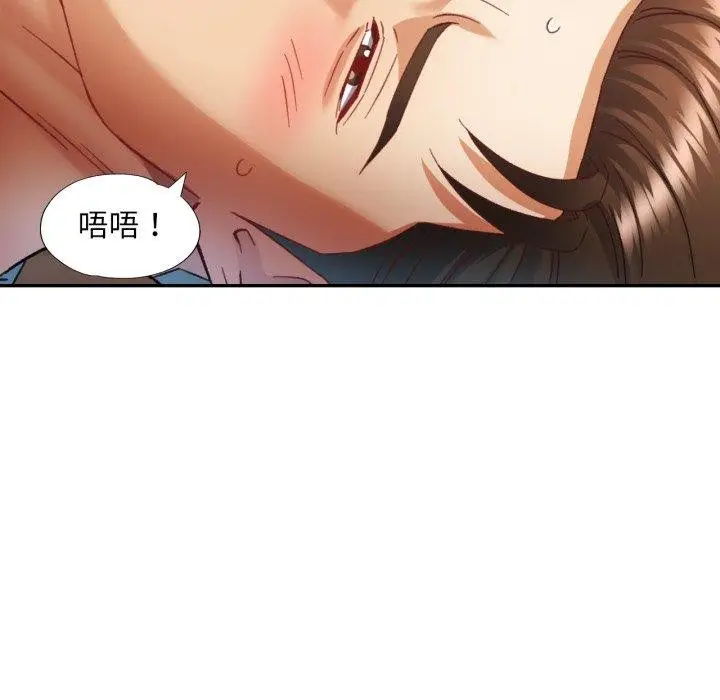 漫画《已嫁人的她》第9话第33张图
