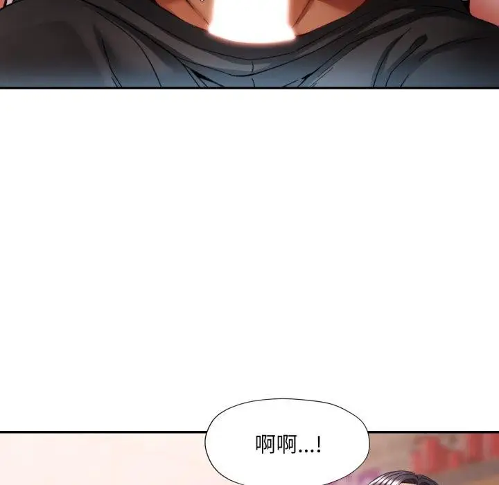 漫画《已嫁人的她》第9话第35张图