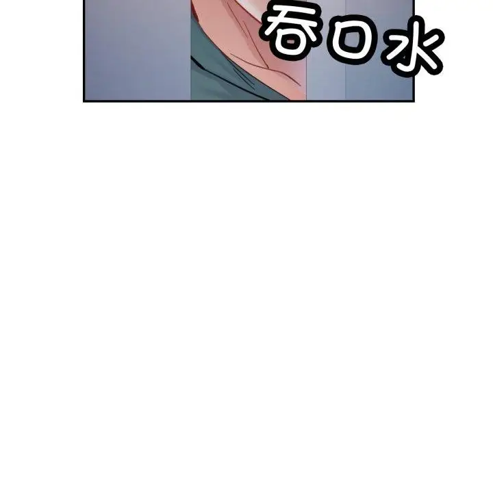 漫画《已嫁人的她》第9话第39张图