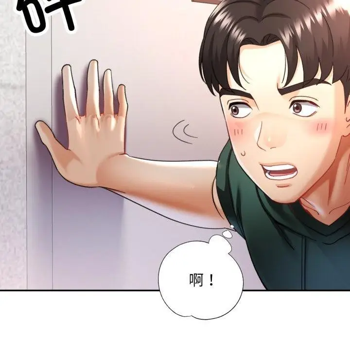 漫画《已嫁人的她》第9话第43张图
