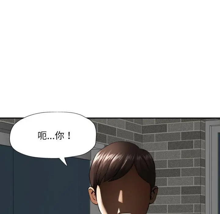 漫画《已嫁人的她》第9话第46张图