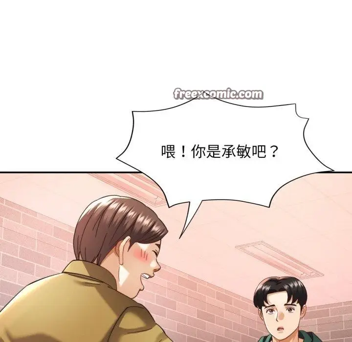 漫画《已嫁人的她》第9话第48张图