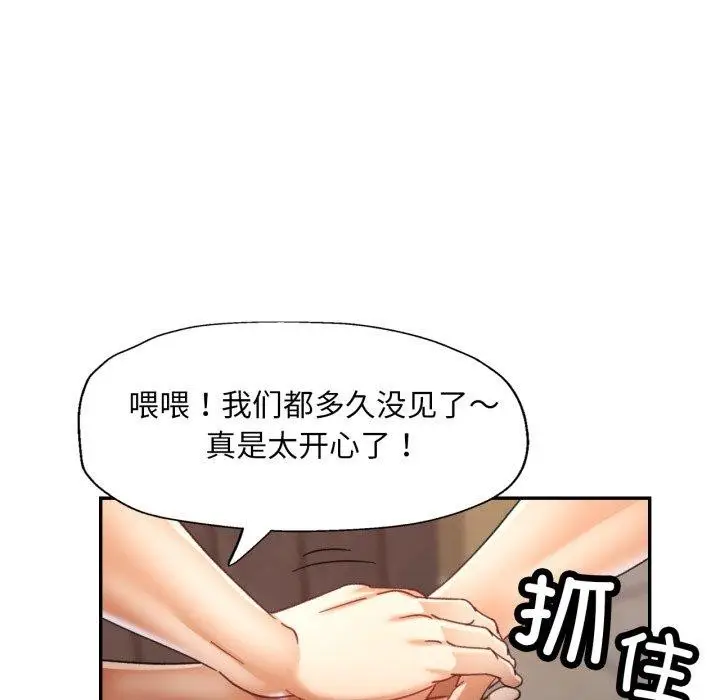 漫画《已嫁人的她》第9话第51张图