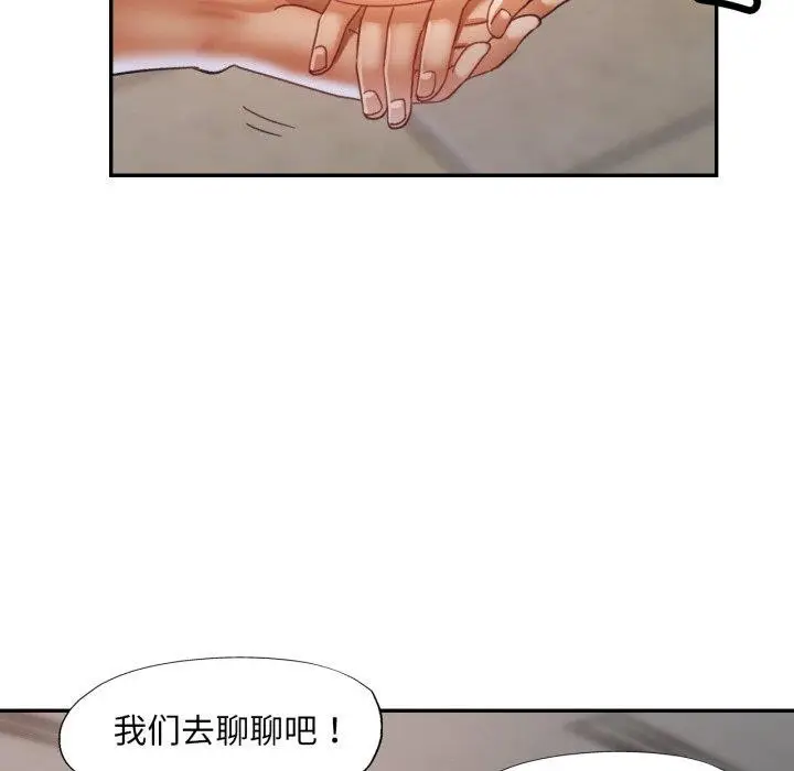 漫画《已嫁人的她》第9话第52张图