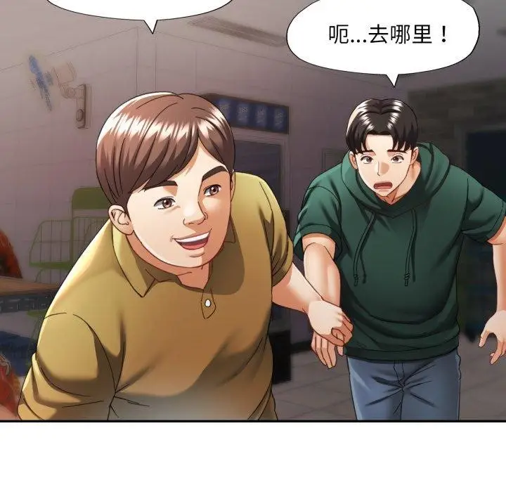 漫画《已嫁人的她》第9话第53张图