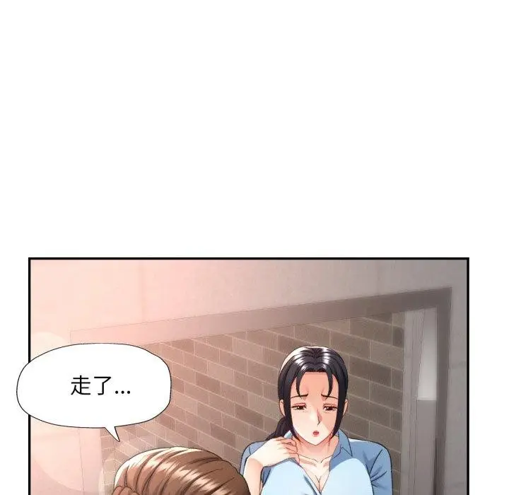 漫画《已嫁人的她》第9话第54张图