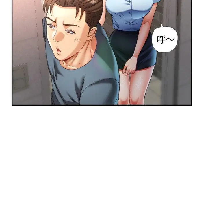 漫画《已嫁人的她》第9话第55张图