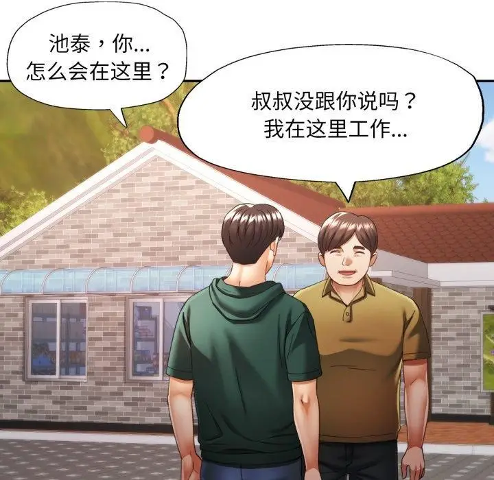 漫画《已嫁人的她》第9话第56张图