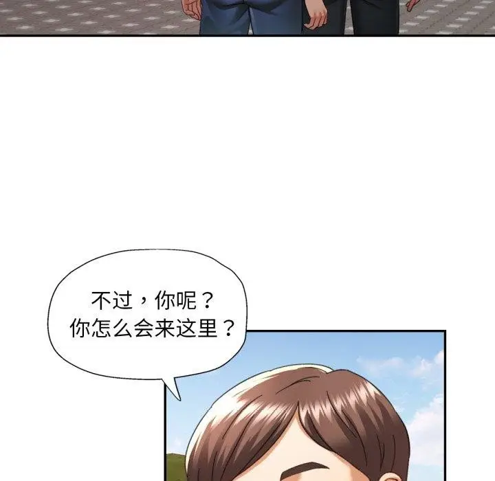 漫画《已嫁人的她》第9话第57张图