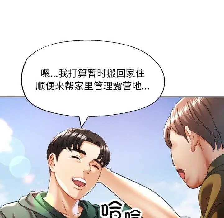 漫画《已嫁人的她》第9话第59张图