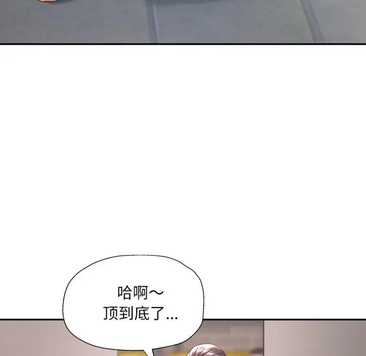 漫画《已嫁人的她》第9话第6张图