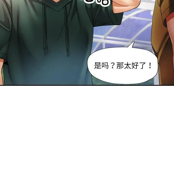 漫画《已嫁人的她》第9话第60张图