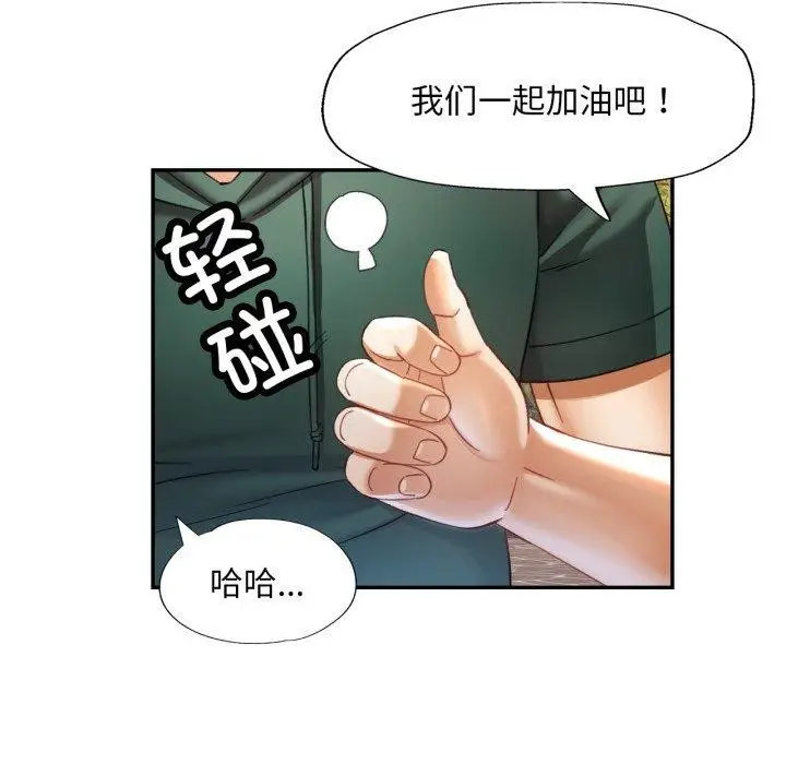 漫画《已嫁人的她》第9话第61张图